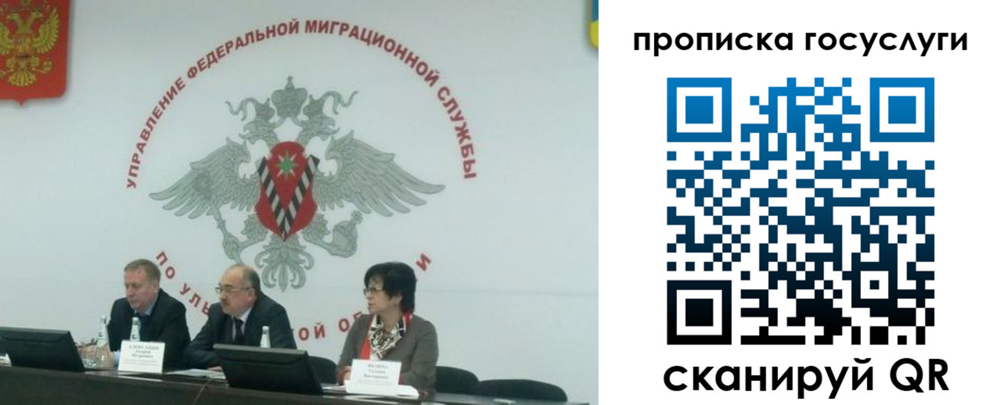 прописка штамп в Волоколамске